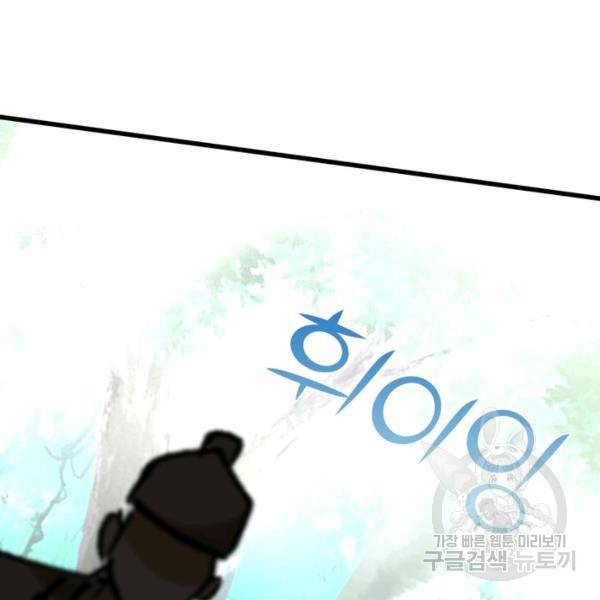 천신회귀 61화 6
