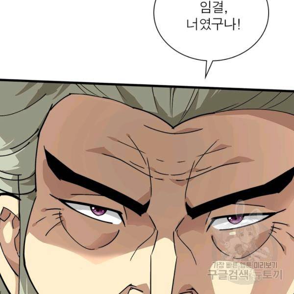 천신회귀 61화 9