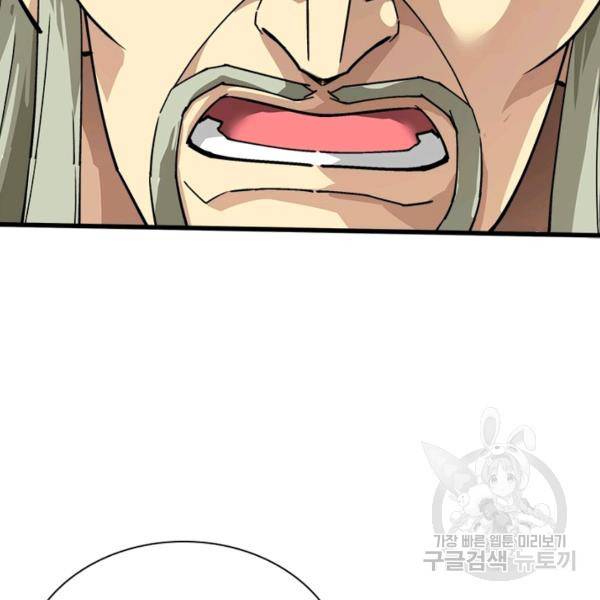 천신회귀 61화 10