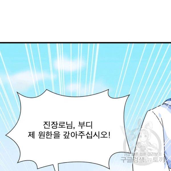 천신회귀 61화 13