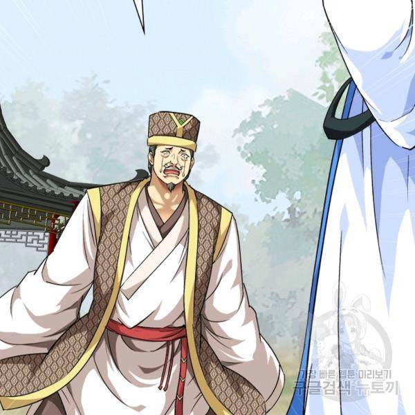 천신회귀 61화 14