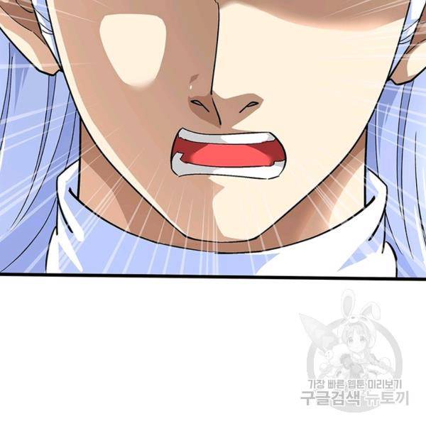 천신회귀 61화 20