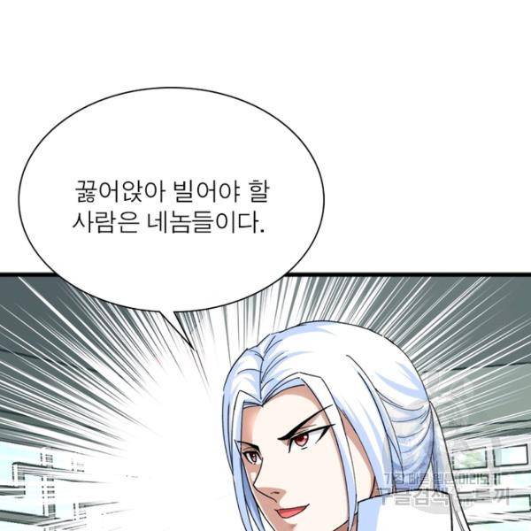 천신회귀 61화 21