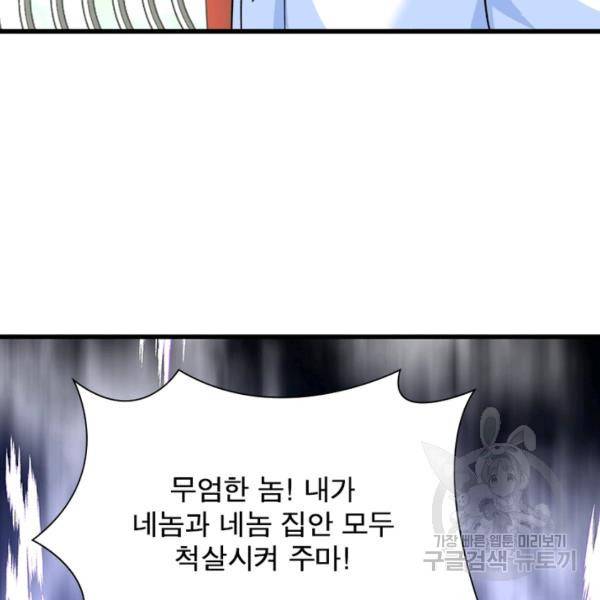 천신회귀 61화 23