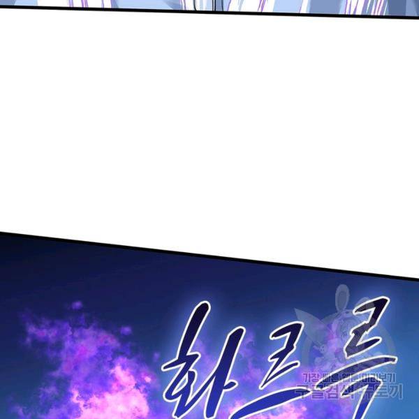 천신회귀 61화 26