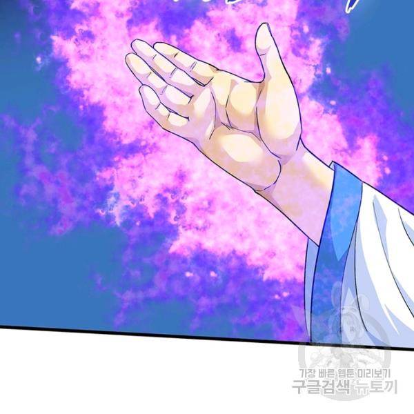 천신회귀 61화 27