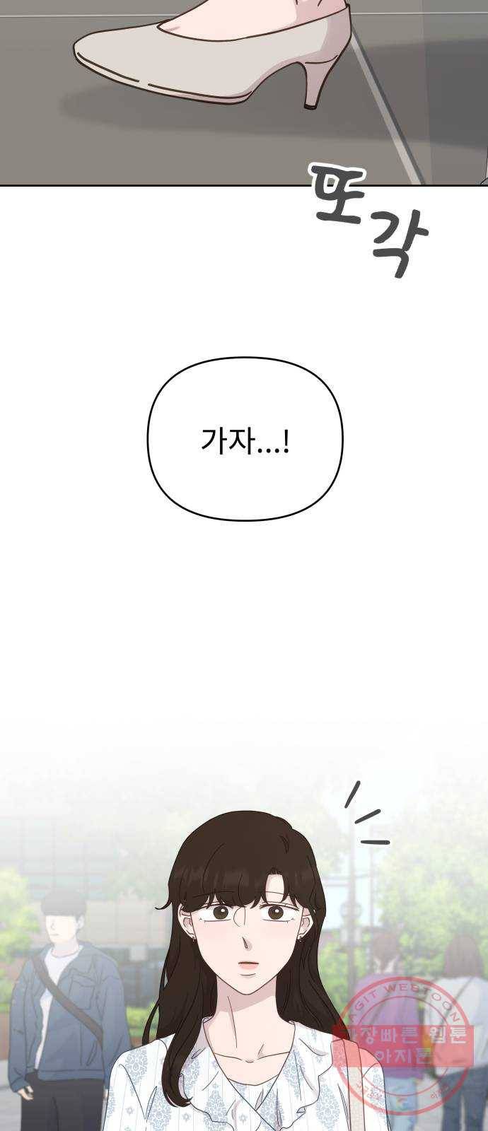 사서고생! 18화. 잘 됐으면 좋겠다! 5