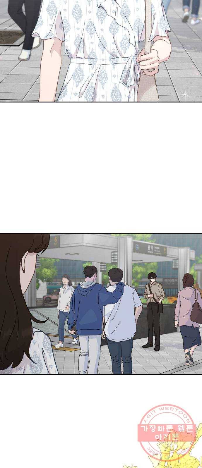 사서고생! 18화. 잘 됐으면 좋겠다! 6