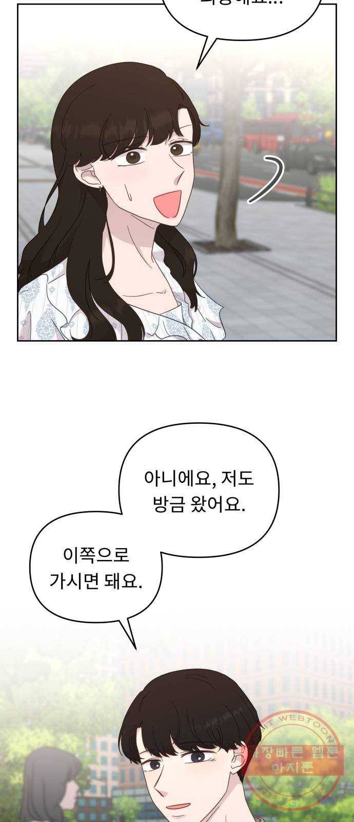 사서고생! 18화. 잘 됐으면 좋겠다! 11