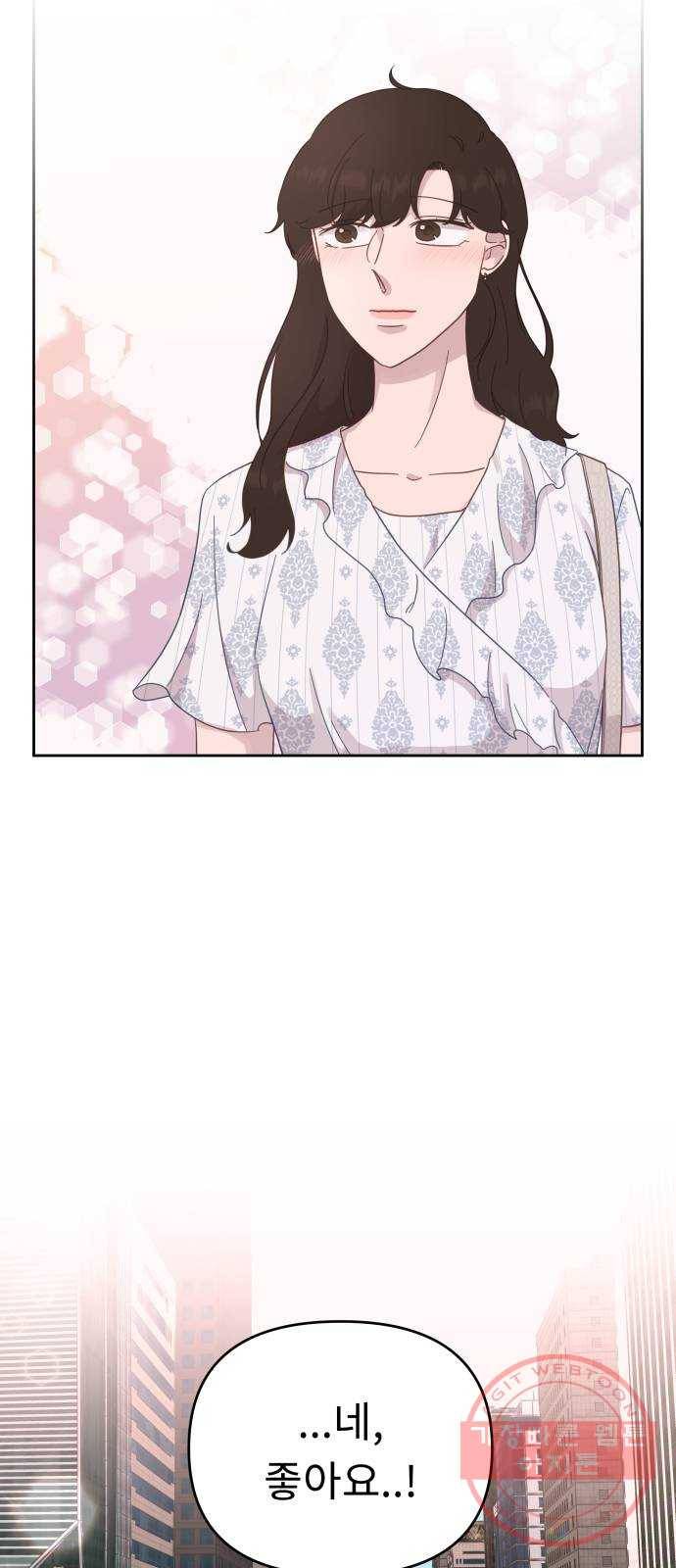 사서고생! 18화. 잘 됐으면 좋겠다! 16