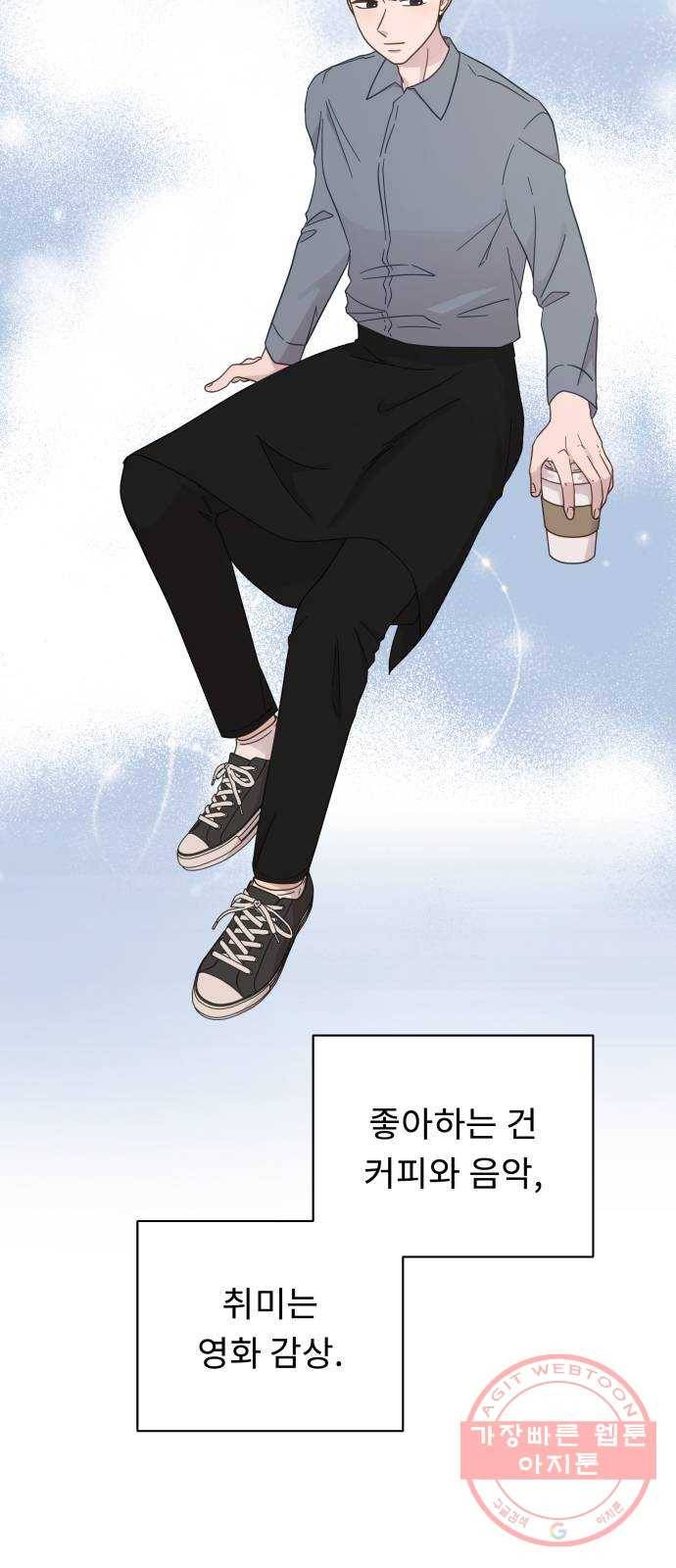 사서고생! 18화. 잘 됐으면 좋겠다! 20