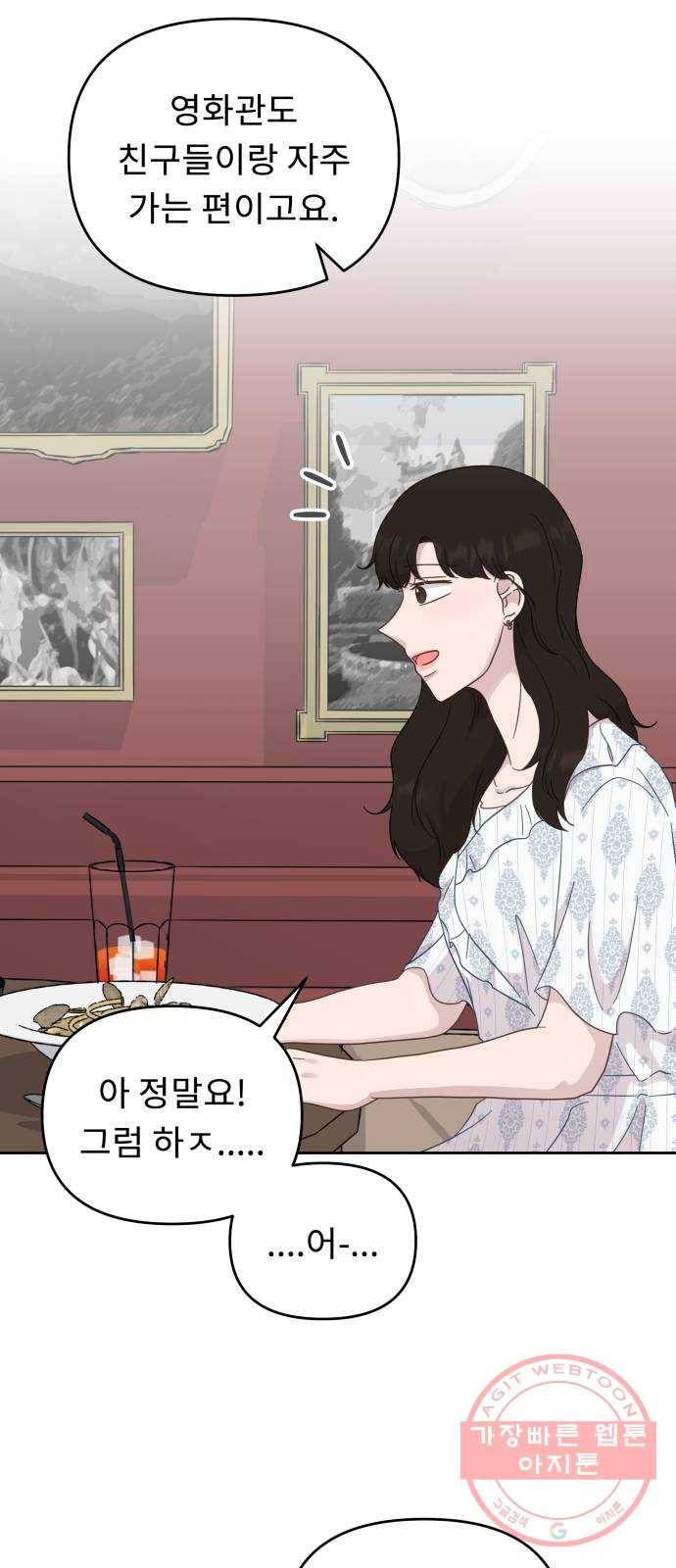 사서고생! 18화. 잘 됐으면 좋겠다! 22
