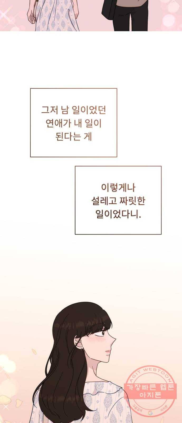 사서고생! 18화. 잘 됐으면 좋겠다! 53