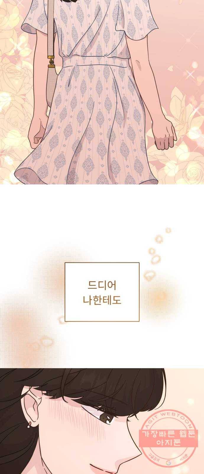 사서고생! 18화. 잘 됐으면 좋겠다! 54