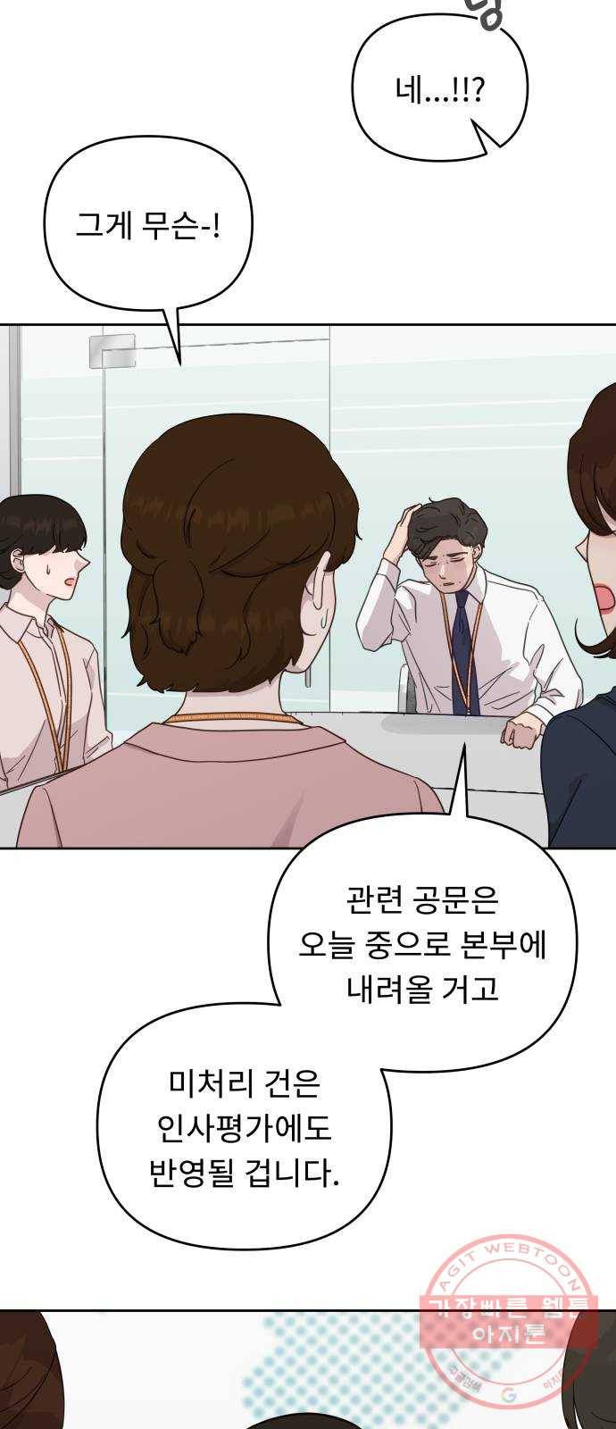 사서고생! 18화. 잘 됐으면 좋겠다! 58