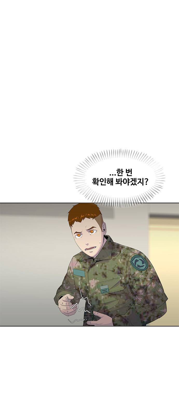 취사병 전설이 되다 144화 : 전출 1