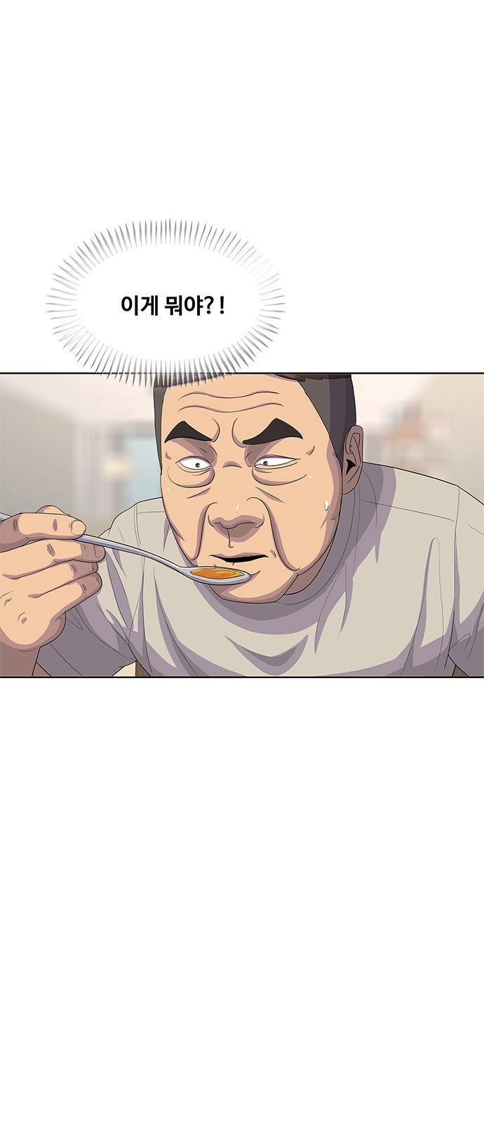 취사병 전설이 되다 144화 : 전출 3