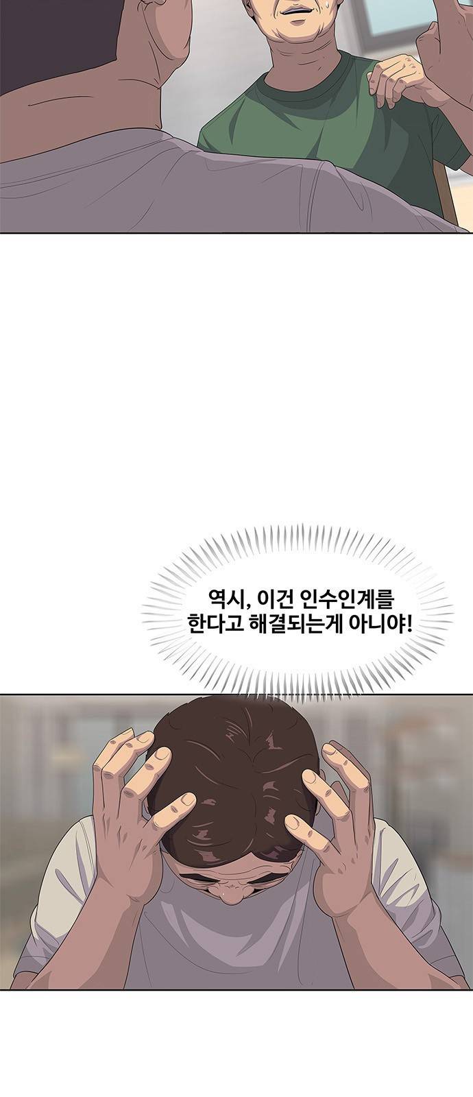 취사병 전설이 되다 144화 : 전출 7