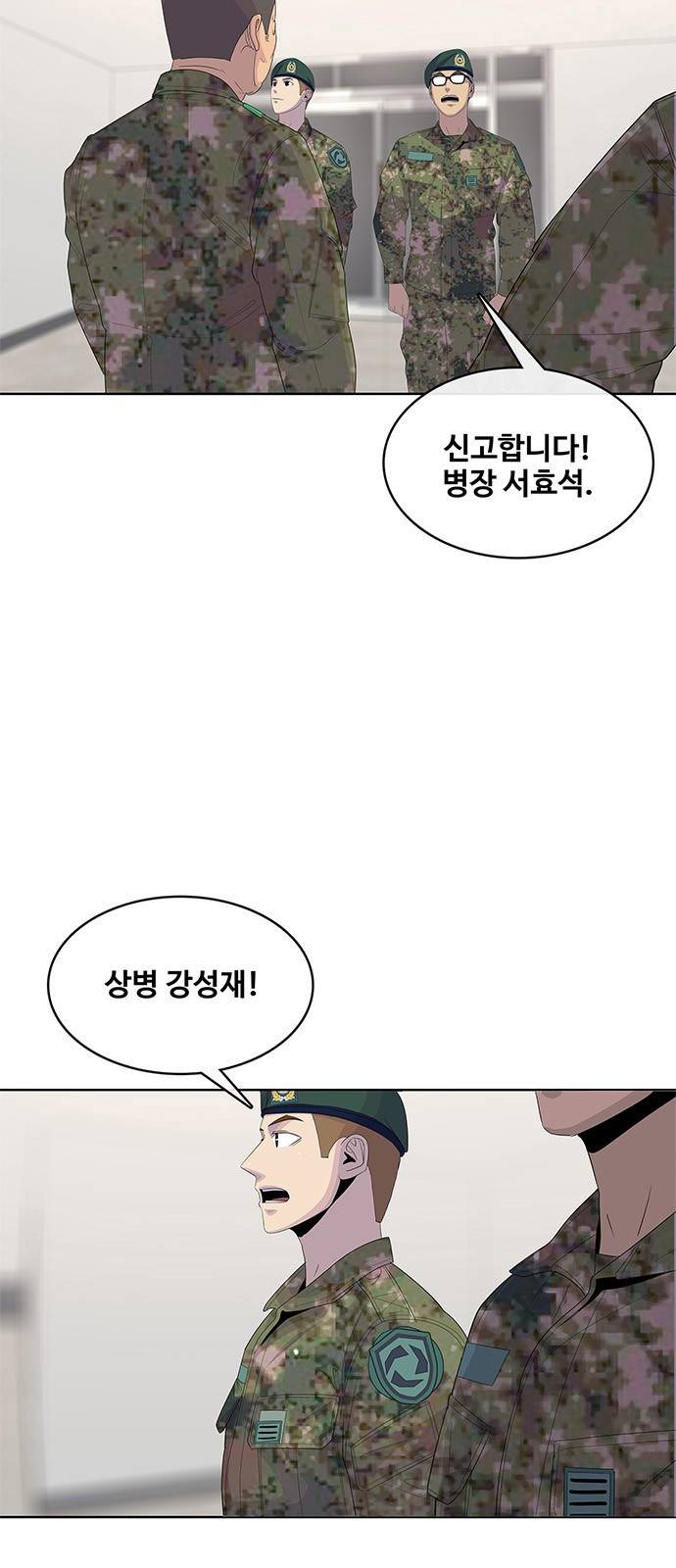 취사병 전설이 되다 144화 : 전출 10