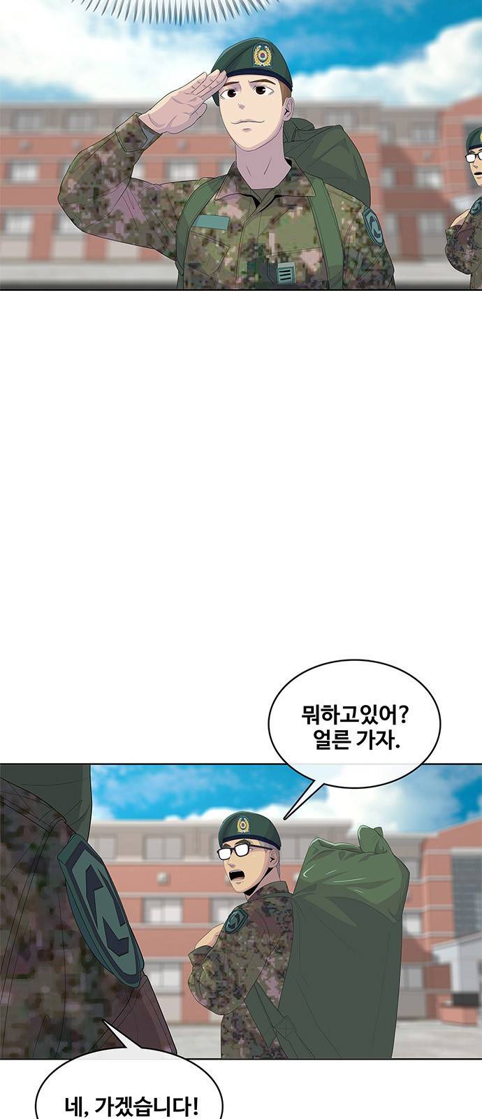 취사병 전설이 되다 144화 : 전출 18