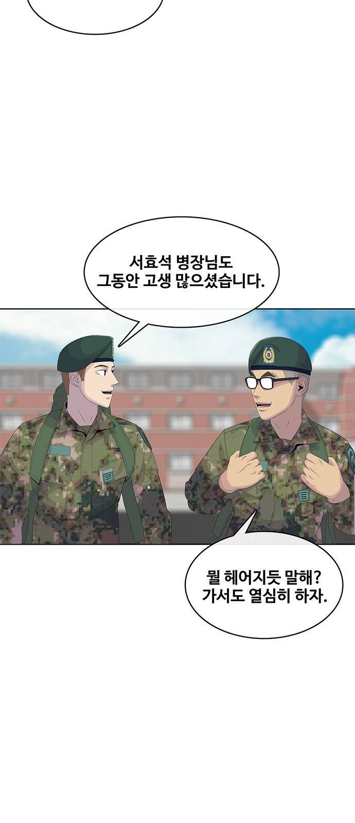 취사병 전설이 되다 144화 : 전출 19