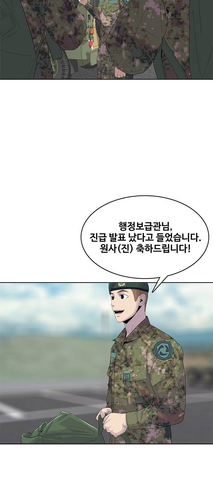 취사병 전설이 되다 144화 : 전출 21