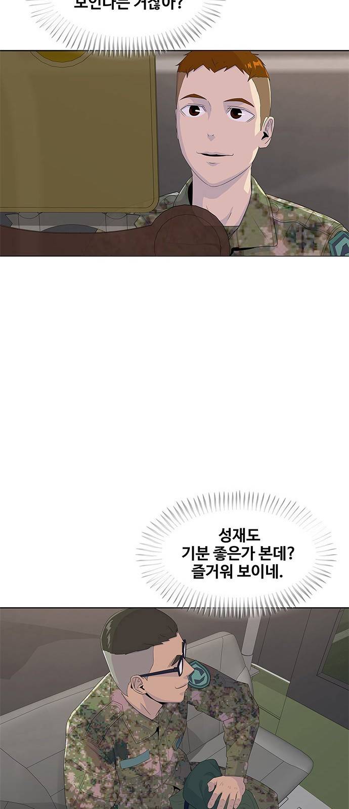 취사병 전설이 되다 144화 : 전출 34