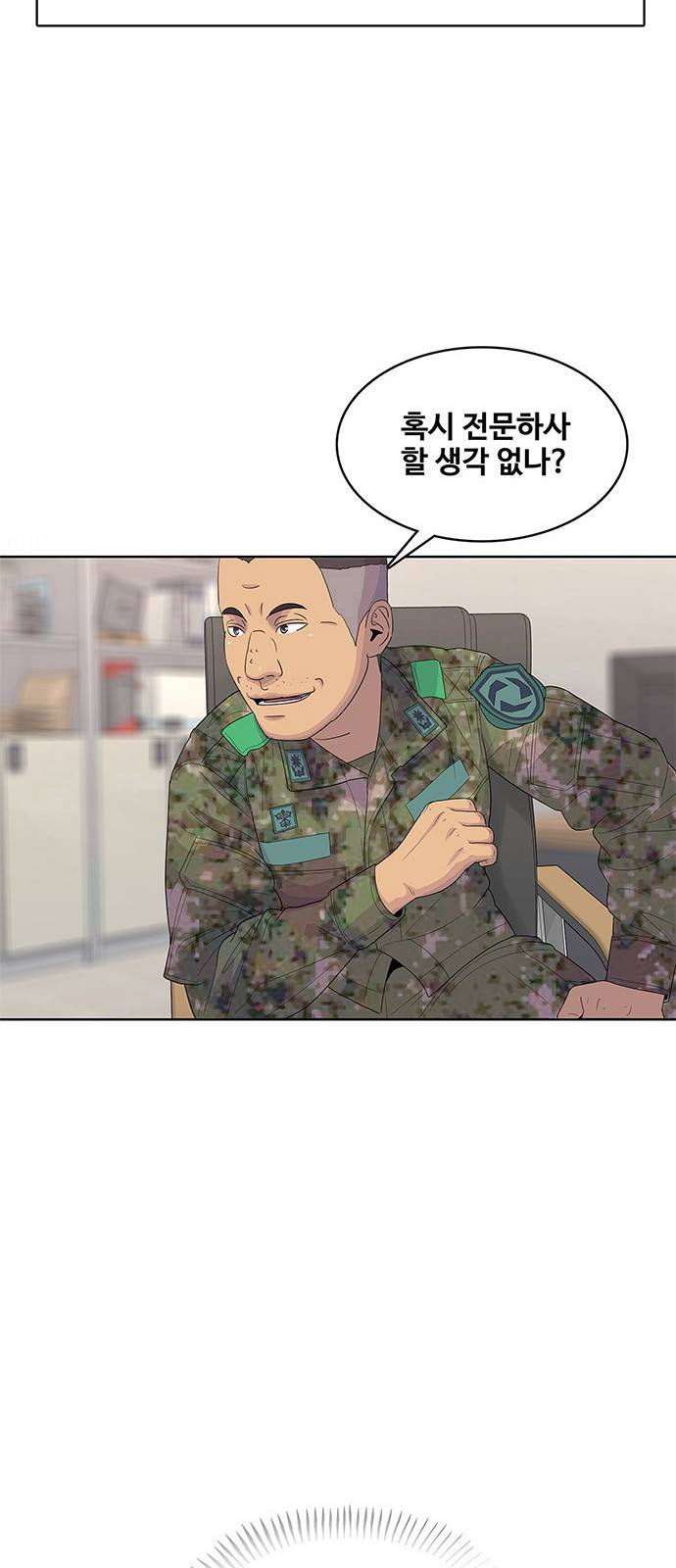 취사병 전설이 되다 144화 : 전출 38