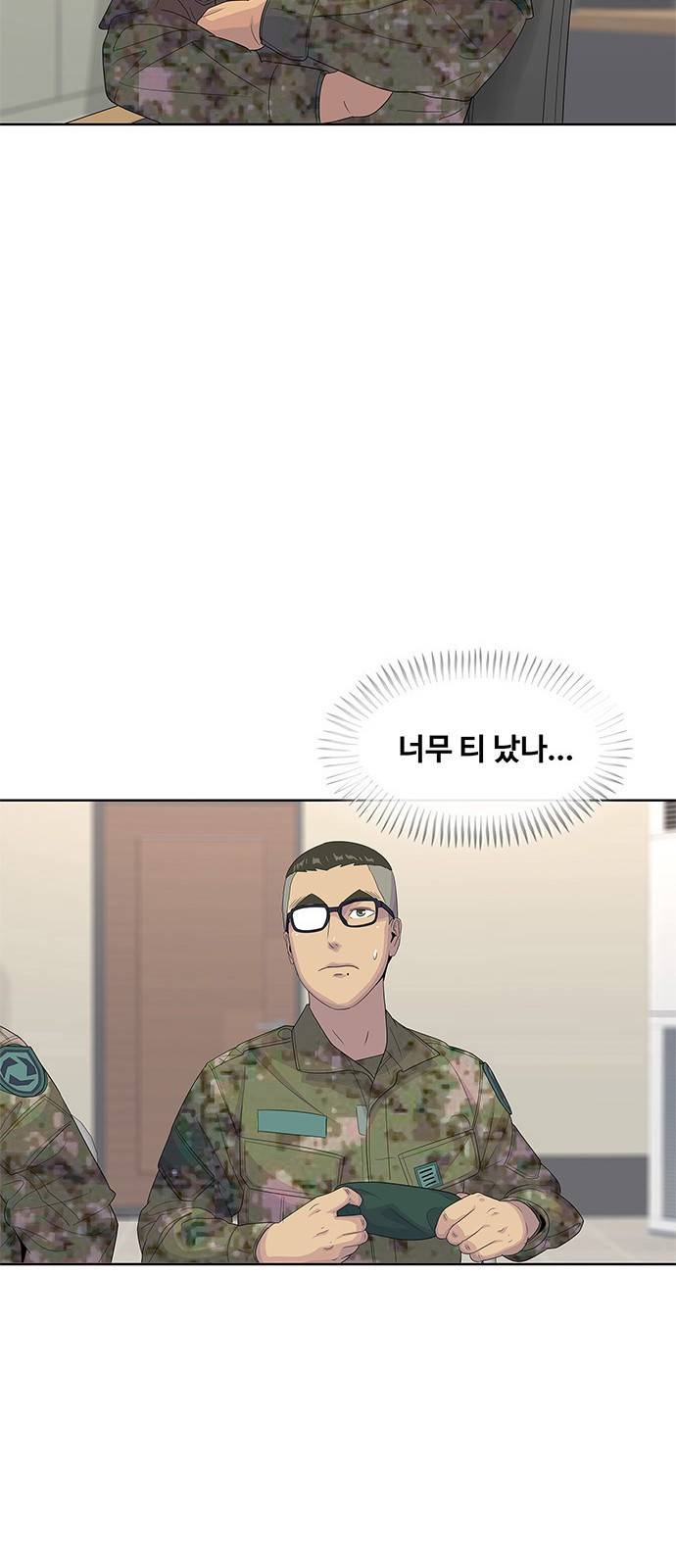 취사병 전설이 되다 144화 : 전출 40