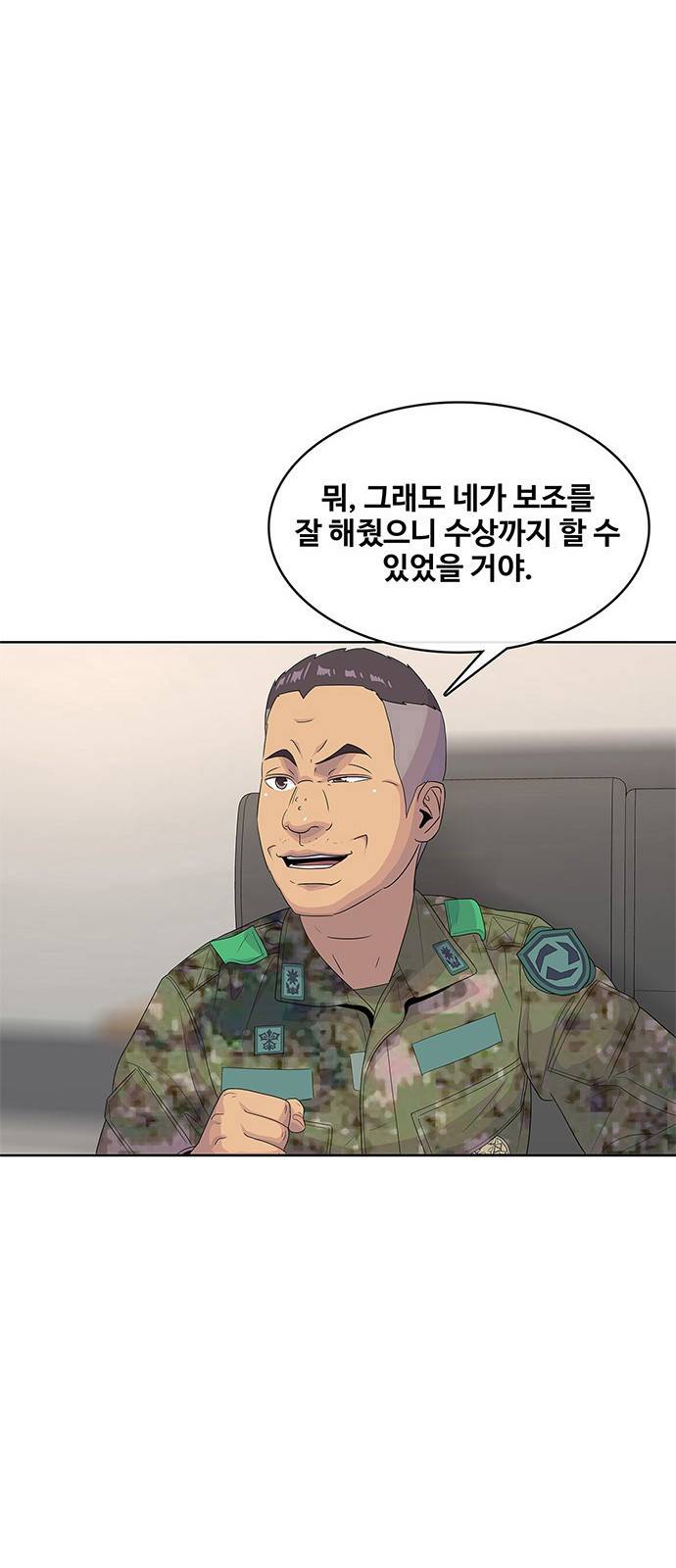 취사병 전설이 되다 144화 : 전출 43