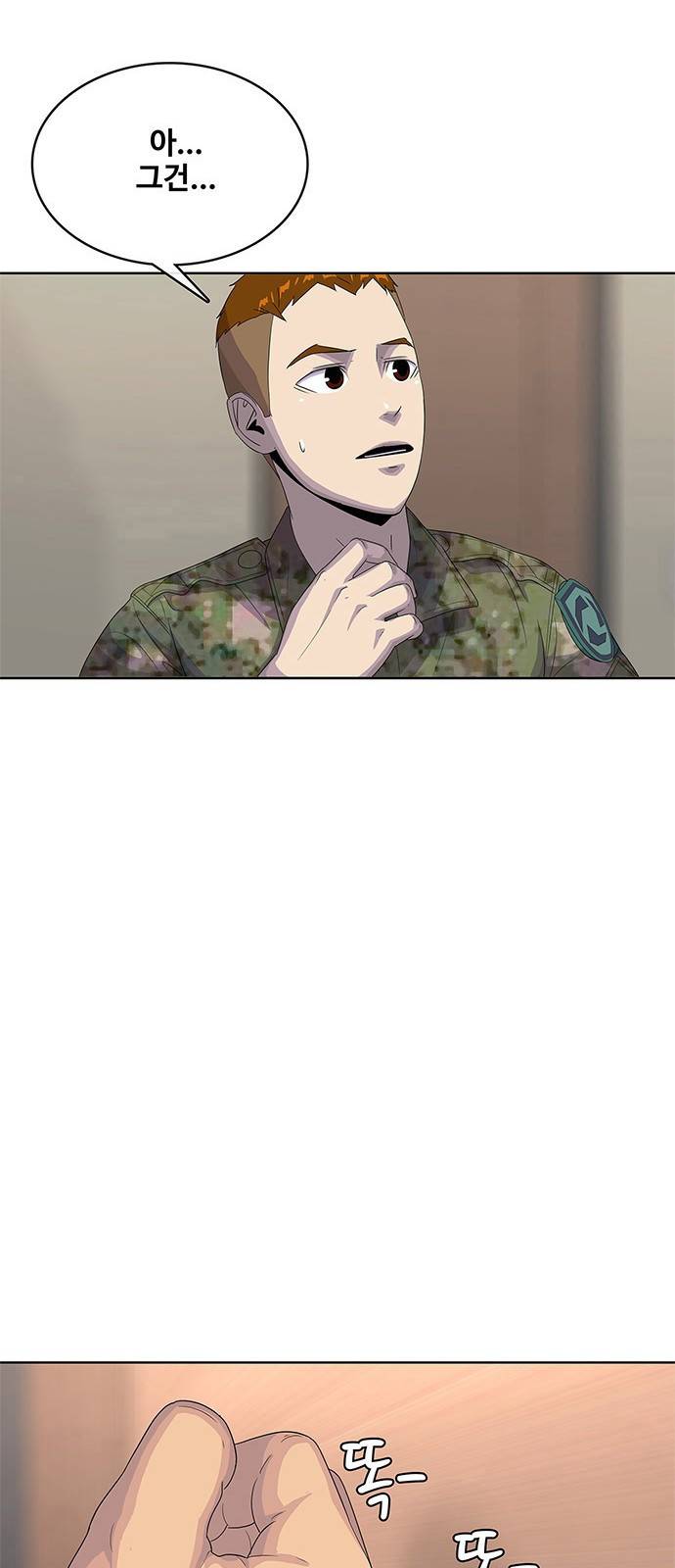취사병 전설이 되다 144화 : 전출 44