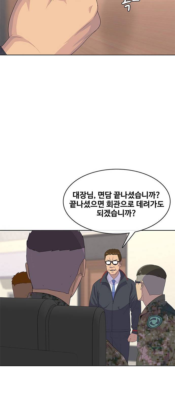 취사병 전설이 되다 144화 : 전출 45