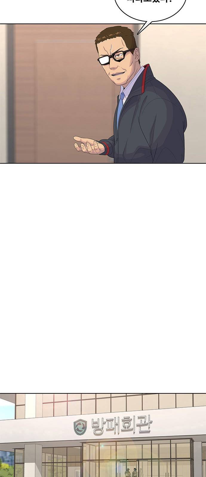 취사병 전설이 되다 144화 : 전출 47