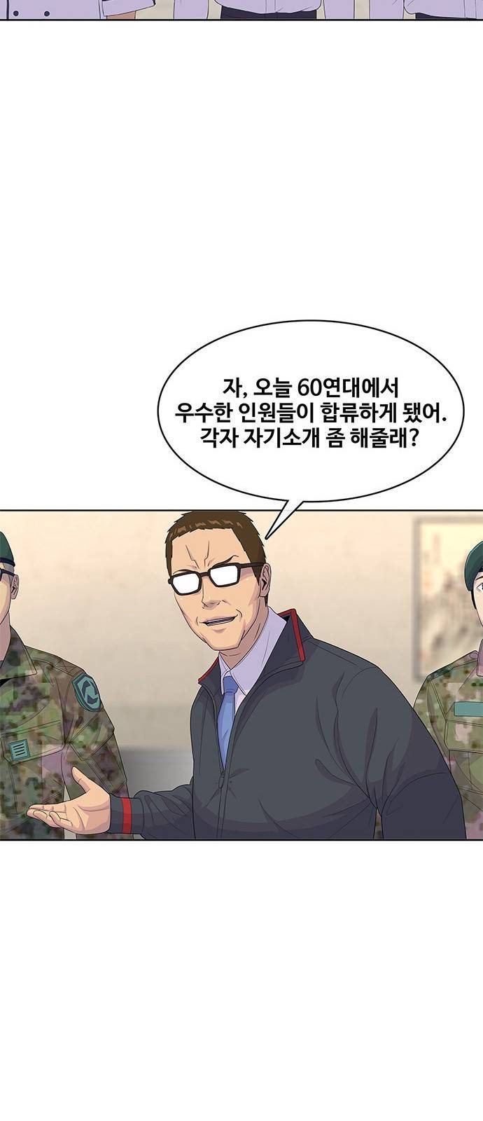취사병 전설이 되다 144화 : 전출 51