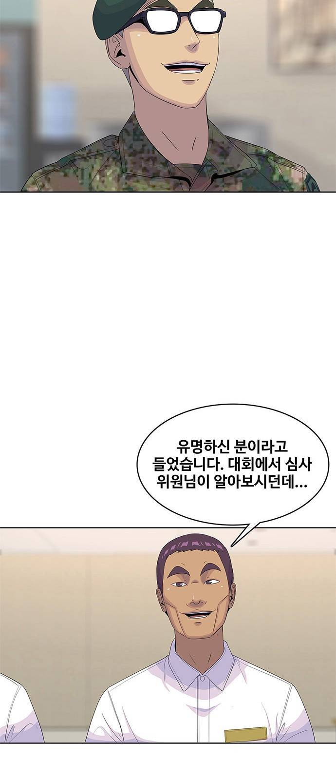 취사병 전설이 되다 144화 : 전출 53