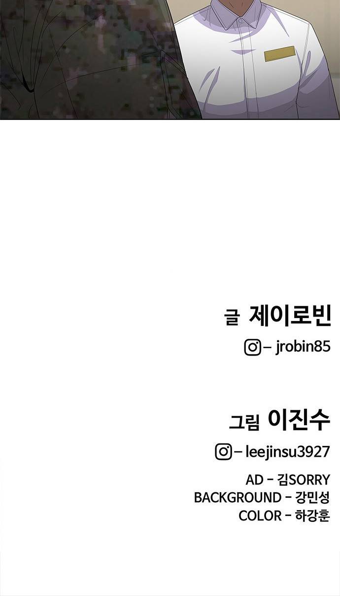 취사병 전설이 되다 144화 : 전출 56
