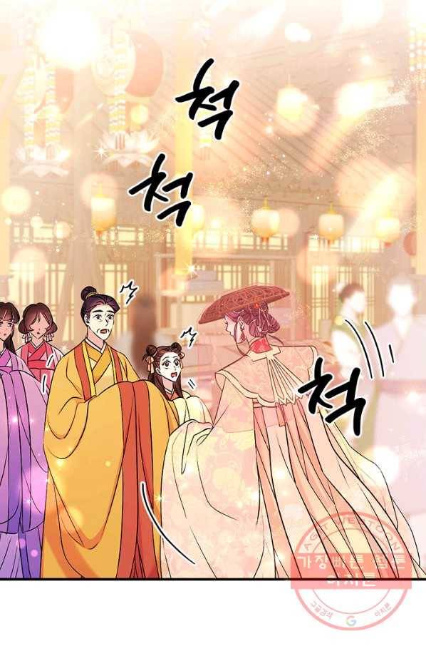 황후궁 체대생 81화 2