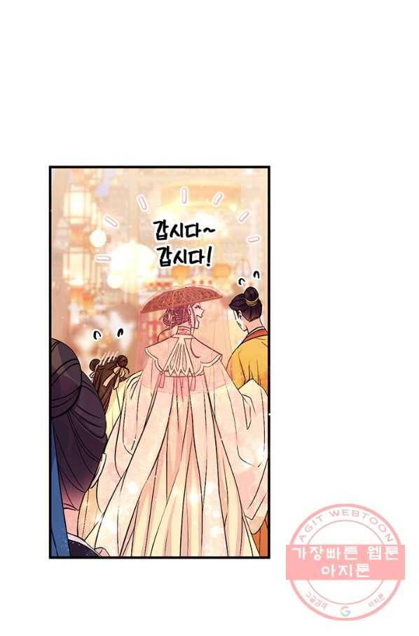 황후궁 체대생 81화 6