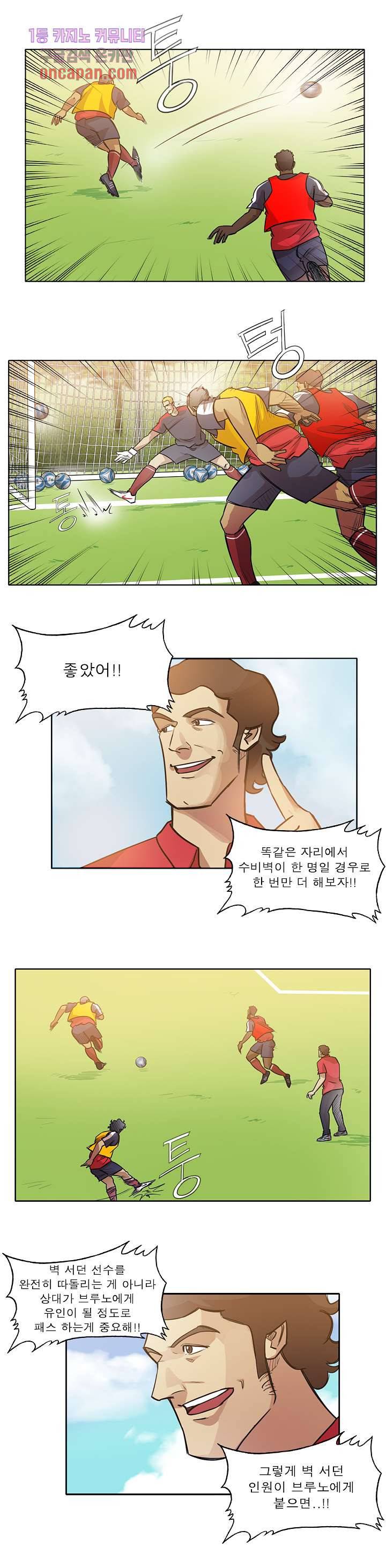 로스타임 인 유럽 125화 2