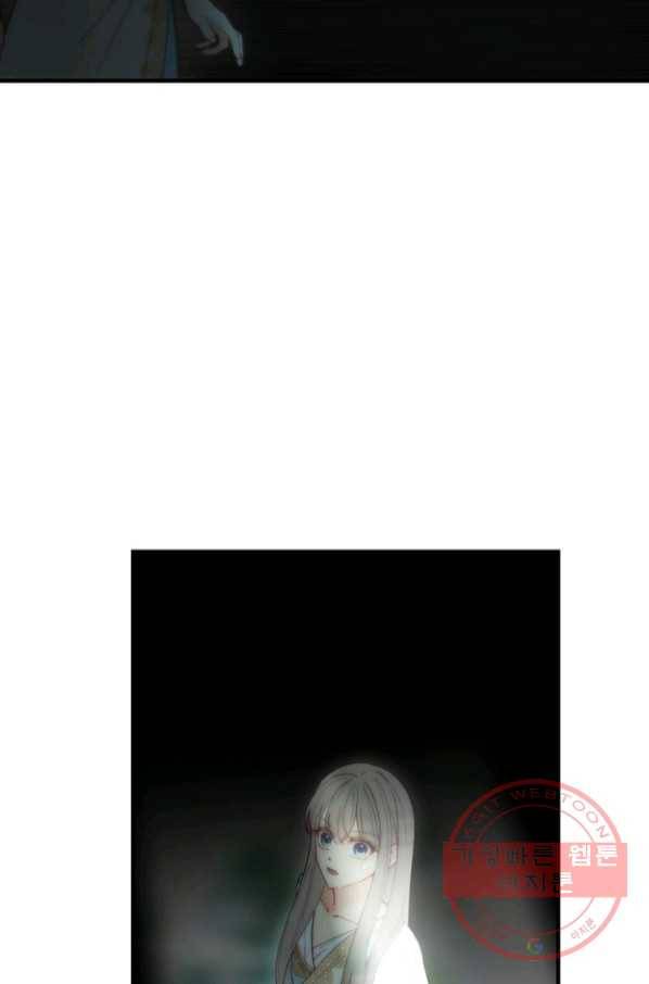 램프의 아미나 112화 2