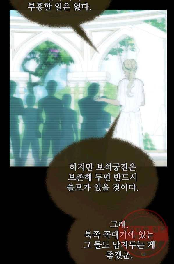 램프의 아미나 112화 7
