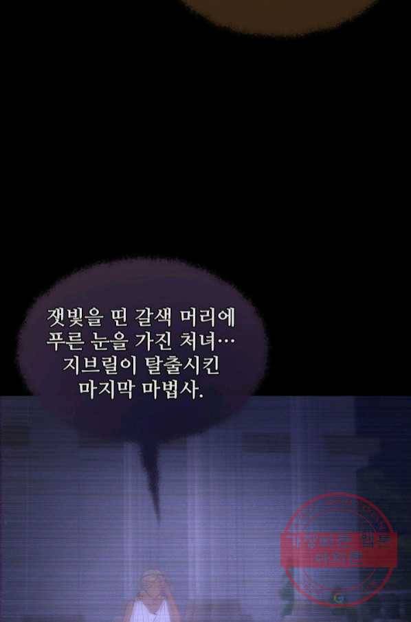 램프의 아미나 112화 8