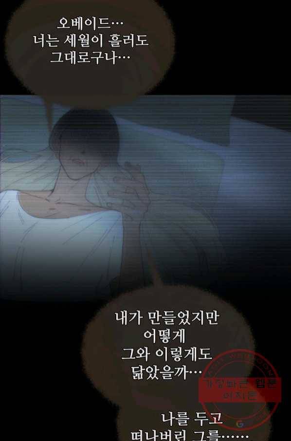 램프의 아미나 112화 11