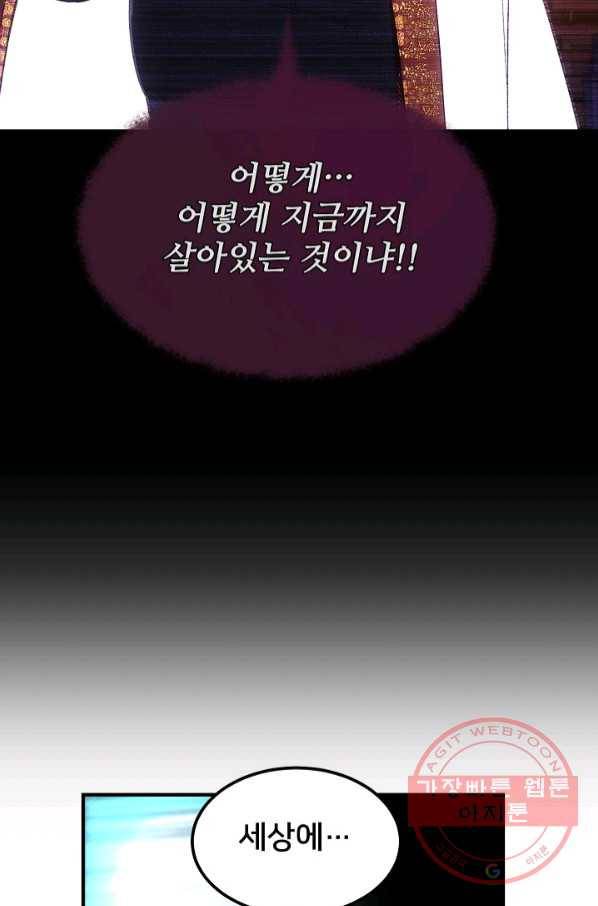 램프의 아미나 112화 18