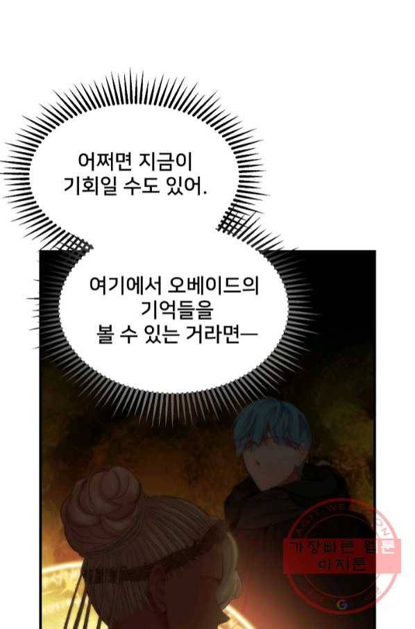 램프의 아미나 112화 22