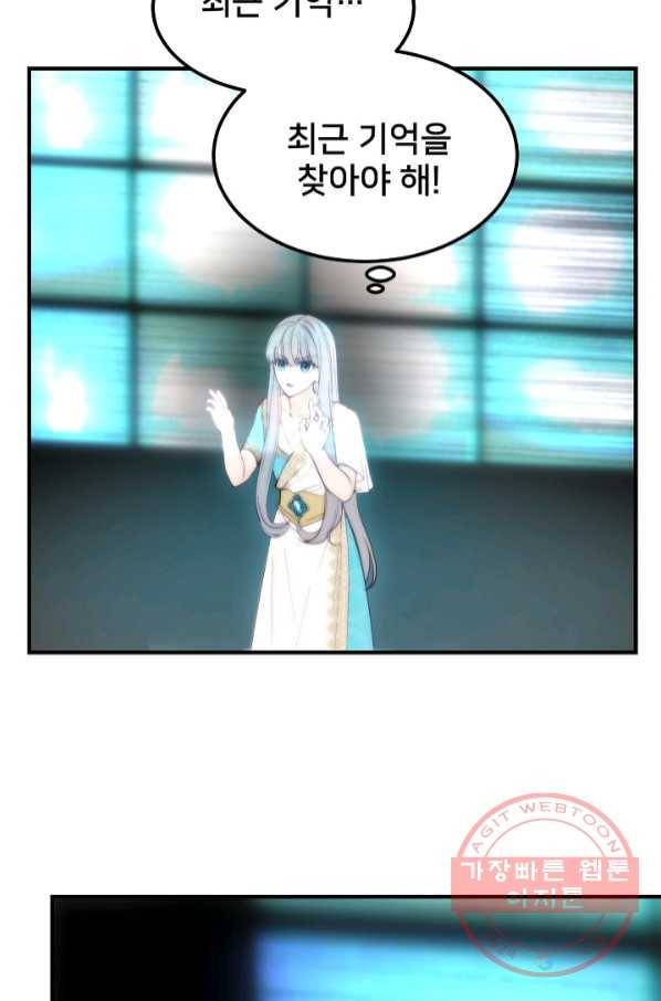 램프의 아미나 112화 24