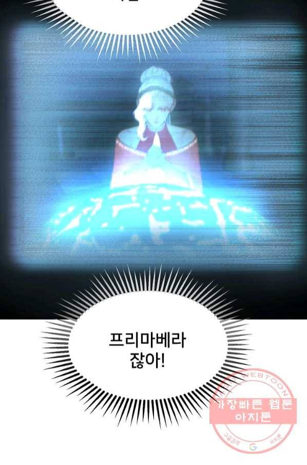 램프의 아미나 112화 26