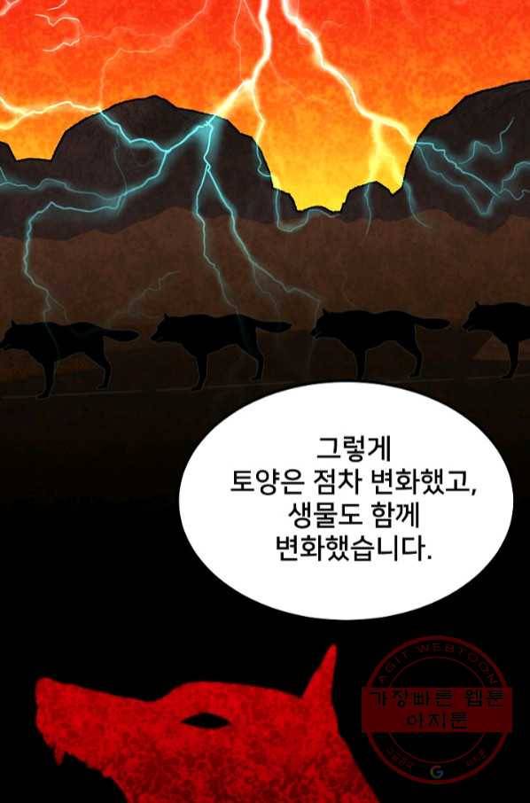 램프의 아미나 112화 39