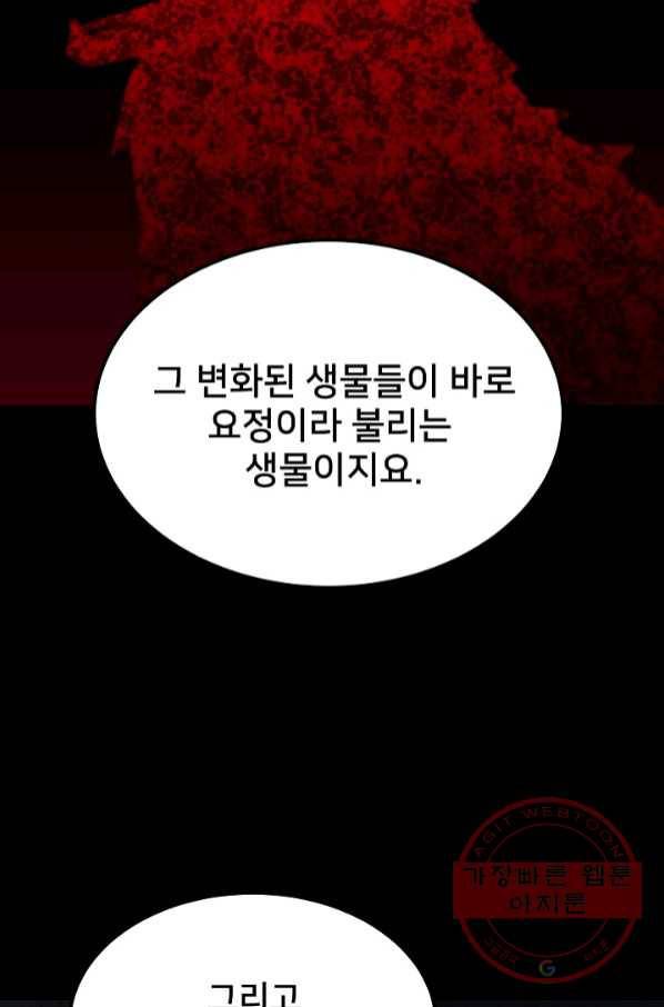램프의 아미나 112화 40