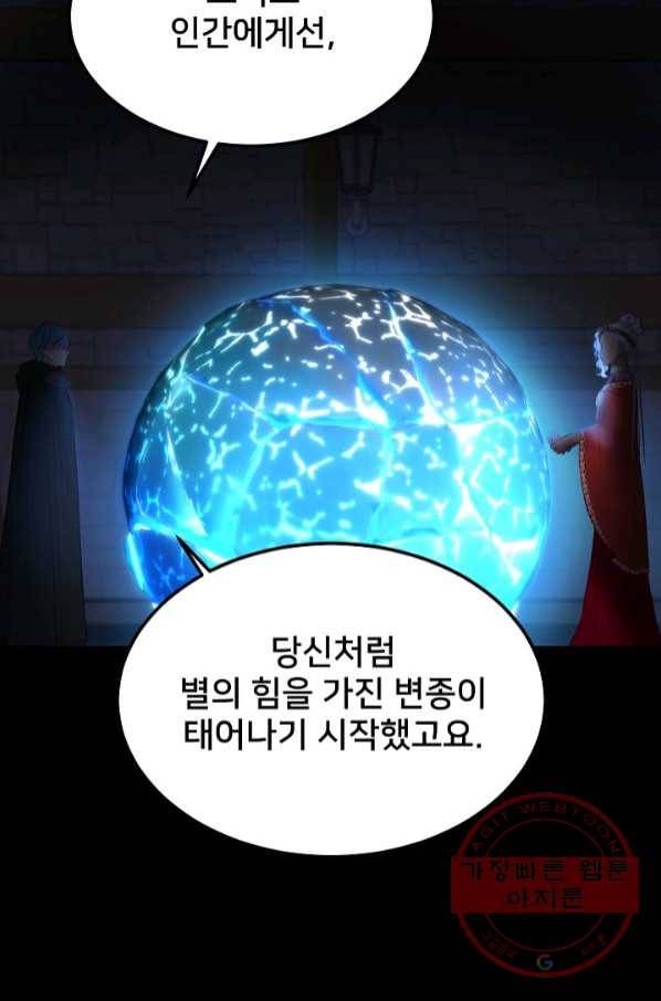 램프의 아미나 112화 41